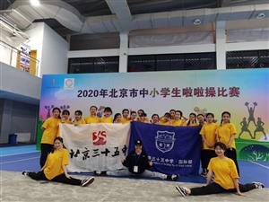 图7 北京市中小学生啦啦操比赛.jpg 